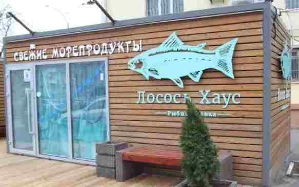 Павильон по продаже морепродуктов