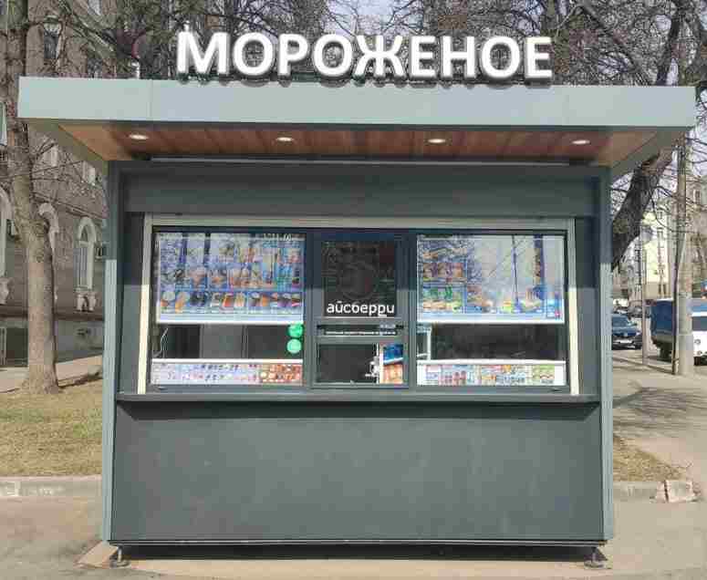 Киоск для точки мороженного