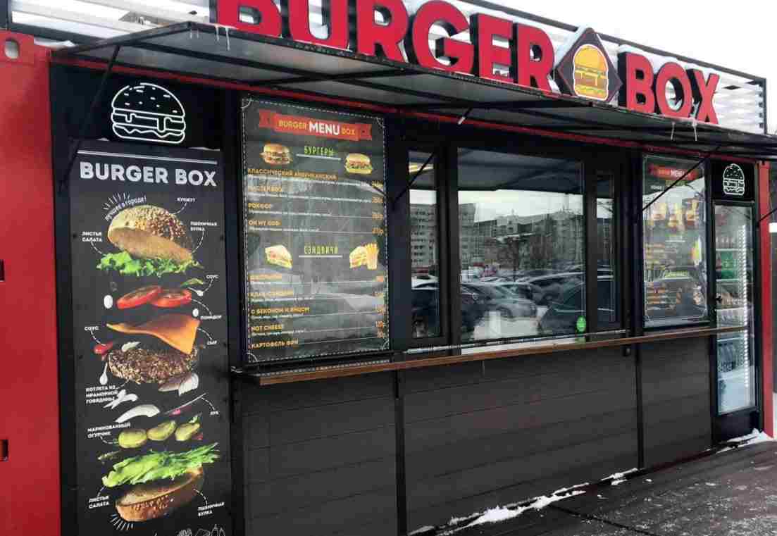Киоск для бургерной